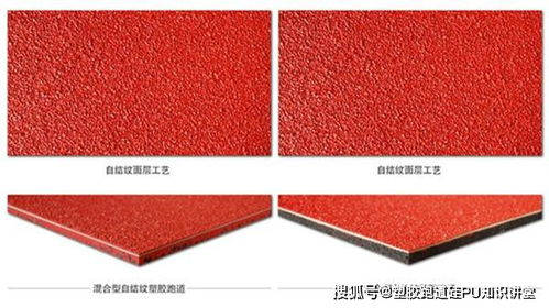 塑胶跑道epdm颗粒如何区分好坏